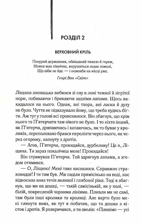 Небезпечні мандри Ціна (цена) 362.60грн. | придбати  купити (купить) Небезпечні мандри доставка по Украине, купить книгу, детские игрушки, компакт диски 7
