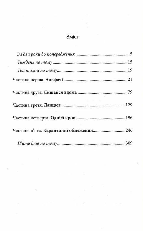 Страшний сон Павутиння мороку книга 4 Ціна (цена) 209.00грн. | придбати  купити (купить) Страшний сон Павутиння мороку книга 4 доставка по Украине, купить книгу, детские игрушки, компакт диски 1
