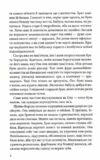 Страшний сон Павутиння мороку книга 4 Ціна (цена) 209.00грн. | придбати  купити (купить) Страшний сон Павутиння мороку книга 4 доставка по Украине, купить книгу, детские игрушки, компакт диски 3