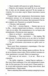 Страшний сон Павутиння мороку книга 4 Ціна (цена) 209.00грн. | придбати  купити (купить) Страшний сон Павутиння мороку книга 4 доставка по Украине, купить книгу, детские игрушки, компакт диски 5