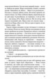 Страшний сон Павутиння мороку книга 4 Ціна (цена) 209.00грн. | придбати  купити (купить) Страшний сон Павутиння мороку книга 4 доставка по Украине, купить книгу, детские игрушки, компакт диски 8