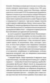 Хрестовий похід у Європу Ціна (цена) 321.40грн. | придбати  купити (купить) Хрестовий похід у Європу доставка по Украине, купить книгу, детские игрушки, компакт диски 4