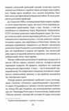 Хрестовий похід у Європу Ціна (цена) 321.40грн. | придбати  купити (купить) Хрестовий похід у Європу доставка по Украине, купить книгу, детские игрушки, компакт диски 9