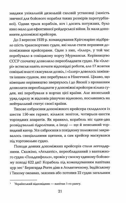 Хрестовий похід у Європу Ціна (цена) 321.40грн. | придбати  купити (купить) Хрестовий похід у Європу доставка по Украине, купить книгу, детские игрушки, компакт диски 9