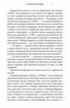Негідник - початківець Ціна (цена) 385.60грн. | придбати  купити (купить) Негідник - початківець доставка по Украине, купить книгу, детские игрушки, компакт диски 5