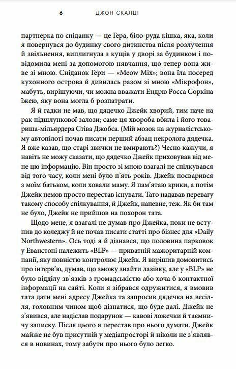Негідник - початківець Ціна (цена) 385.60грн. | придбати  купити (купить) Негідник - початківець доставка по Украине, купить книгу, детские игрушки, компакт диски 4