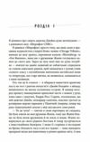 Негідник - початківець Ціна (цена) 385.60грн. | придбати  купити (купить) Негідник - початківець доставка по Украине, купить книгу, детские игрушки, компакт диски 3