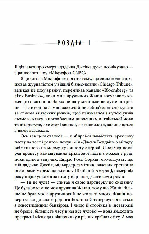 Негідник - початківець Ціна (цена) 385.60грн. | придбати  купити (купить) Негідник - початківець доставка по Украине, купить книгу, детские игрушки, компакт диски 3