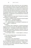 Негідник - початківець Ціна (цена) 385.60грн. | придбати  купити (купить) Негідник - початківець доставка по Украине, купить книгу, детские игрушки, компакт диски 8