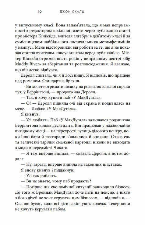Негідник - початківець Ціна (цена) 385.60грн. | придбати  купити (купить) Негідник - початківець доставка по Украине, купить книгу, детские игрушки, компакт диски 8