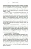 Негідник - початківець Ціна (цена) 385.60грн. | придбати  купити (купить) Негідник - початківець доставка по Украине, купить книгу, детские игрушки, компакт диски 6