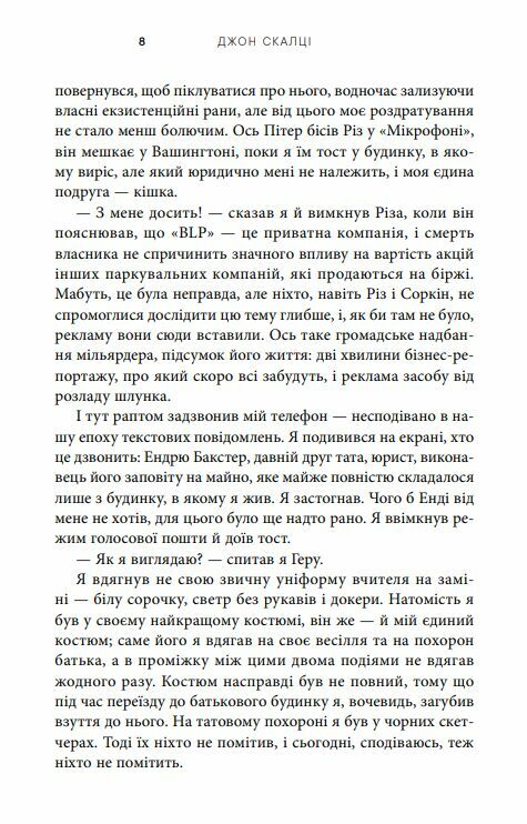 Негідник - початківець Ціна (цена) 385.60грн. | придбати  купити (купить) Негідник - початківець доставка по Украине, купить книгу, детские игрушки, компакт диски 6