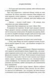 Негідник - початківець Ціна (цена) 385.60грн. | придбати  купити (купить) Негідник - початківець доставка по Украине, купить книгу, детские игрушки, компакт диски 7