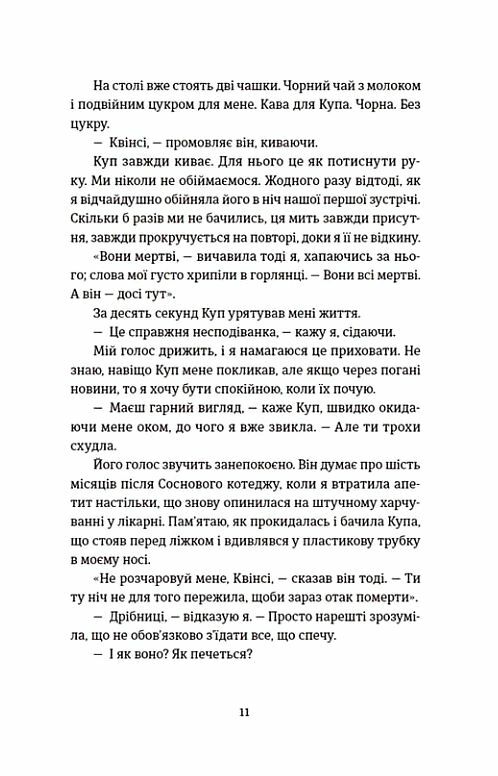 ВСЛ Останні дівчата Ціна (цена) 342.00грн. | придбати  купити (купить) ВСЛ Останні дівчата доставка по Украине, купить книгу, детские игрушки, компакт диски 7
