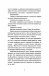 ВСЛ Останні дівчата Ціна (цена) 342.00грн. | придбати  купити (купить) ВСЛ Останні дівчата доставка по Украине, купить книгу, детские игрушки, компакт диски 5