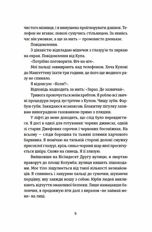 ВСЛ Останні дівчата Ціна (цена) 342.00грн. | придбати  купити (купить) ВСЛ Останні дівчата доставка по Украине, купить книгу, детские игрушки, компакт диски 5