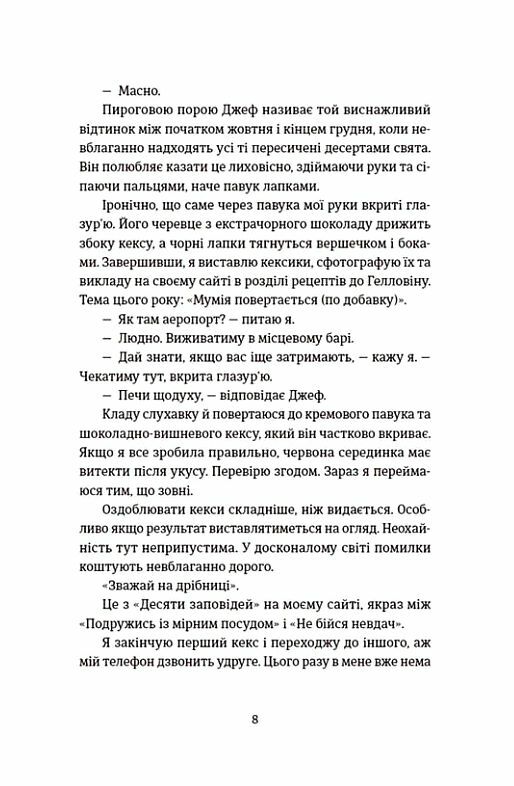 ВСЛ Останні дівчата Ціна (цена) 342.00грн. | придбати  купити (купить) ВСЛ Останні дівчата доставка по Украине, купить книгу, детские игрушки, компакт диски 4