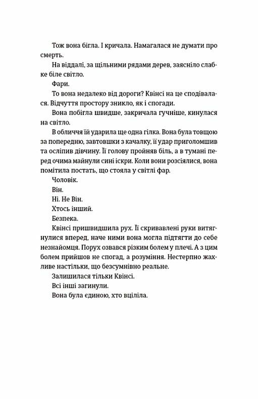 ВСЛ Останні дівчата Ціна (цена) 342.00грн. | придбати  купити (купить) ВСЛ Останні дівчата доставка по Украине, купить книгу, детские игрушки, компакт диски 2