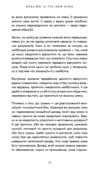 Healing is the new high Посібник із подолання емоційних потрясінь і здобуття свободи Ціна (цена) 267.60грн. | придбати  купити (купить) Healing is the new high Посібник із подолання емоційних потрясінь і здобуття свободи доставка по Украине, купить книгу, детские игрушки, компакт диски 5