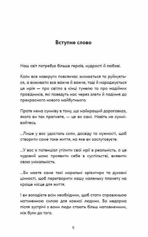 Healing is the new high Посібник із подолання емоційних потрясінь і здобуття свободи Ціна (цена) 267.60грн. | придбати  купити (купить) Healing is the new high Посібник із подолання емоційних потрясінь і здобуття свободи доставка по Украине, купить книгу, детские игрушки, компакт диски 2