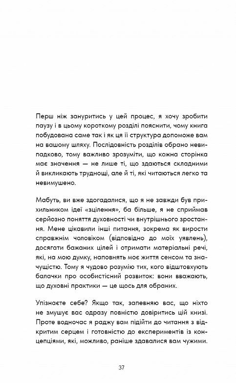 Healing is the new high Посібник із подолання емоційних потрясінь і здобуття свободи Ціна (цена) 267.60грн. | придбати  купити (купить) Healing is the new high Посібник із подолання емоційних потрясінь і здобуття свободи доставка по Украине, купить книгу, детские игрушки, компакт диски 9