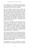 Healing is the new high Посібник із подолання емоційних потрясінь і здобуття свободи Ціна (цена) 267.60грн. | придбати  купити (купить) Healing is the new high Посібник із подолання емоційних потрясінь і здобуття свободи доставка по Украине, купить книгу, детские игрушки, компакт диски 10
