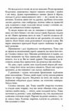 Бігун у лабіринті Той що біжить лабіринтом книга 1 9789669489319 Ціна (цена) 417.10грн. | придбати  купити (купить) Бігун у лабіринті Той що біжить лабіринтом книга 1 9789669489319 доставка по Украине, купить книгу, детские игрушки, компакт диски 3