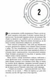 Бігун у лабіринті Той що біжить лабіринтом книга 1 9789669489319 Ціна (цена) 417.10грн. | придбати  купити (купить) Бігун у лабіринті Той що біжить лабіринтом книга 1 9789669489319 доставка по Украине, купить книгу, детские игрушки, компакт диски 6
