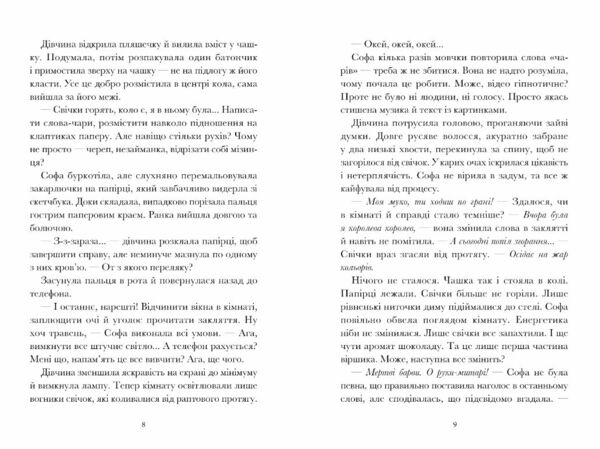 Вандалізм Ціна (цена) 296.30грн. | придбати  купити (купить) Вандалізм доставка по Украине, купить книгу, детские игрушки, компакт диски 3