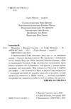 Вандалізм Ціна (цена) 277.90грн. | придбати  купити (купить) Вандалізм доставка по Украине, купить книгу, детские игрушки, компакт диски 2