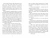 Вандалізм Ціна (цена) 296.30грн. | придбати  купити (купить) Вандалізм доставка по Украине, купить книгу, детские игрушки, компакт диски 2