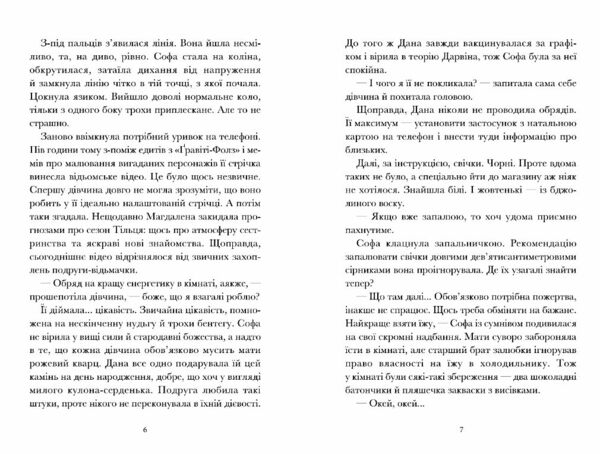 Вандалізм Ціна (цена) 296.30грн. | придбати  купити (купить) Вандалізм доставка по Украине, купить книгу, детские игрушки, компакт диски 2