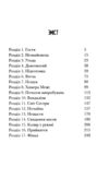 Вандалізм Ціна (цена) 277.90грн. | придбати  купити (купить) Вандалізм доставка по Украине, купить книгу, детские игрушки, компакт диски 3
