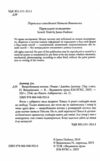 Випробування вогнем Той що біжить лабіринтом книга 2 Ціна (цена) 417.10грн. | придбати  купити (купить) Випробування вогнем Той що біжить лабіринтом книга 2 доставка по Украине, купить книгу, детские игрушки, компакт диски 2