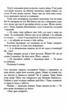 Випробування вогнем Той що біжить лабіринтом книга 2 Ціна (цена) 417.10грн. | придбати  купити (купить) Випробування вогнем Той що біжить лабіринтом книга 2 доставка по Украине, купить книгу, детские игрушки, компакт диски 6