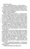 Випробування вогнем Той що біжить лабіринтом книга 2 Ціна (цена) 417.10грн. | придбати  купити (купить) Випробування вогнем Той що біжить лабіринтом книга 2 доставка по Украине, купить книгу, детские игрушки, компакт диски 8