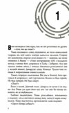 Випробування вогнем Той що біжить лабіринтом книга 2 Ціна (цена) 417.10грн. | придбати  купити (купить) Випробування вогнем Той що біжить лабіринтом книга 2 доставка по Украине, купить книгу, детские игрушки, компакт диски 3