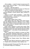 Випробування вогнем Той що біжить лабіринтом книга 2 Ціна (цена) 417.10грн. | придбати  купити (купить) Випробування вогнем Той що біжить лабіринтом книга 2 доставка по Украине, купить книгу, детские игрушки, компакт диски 5