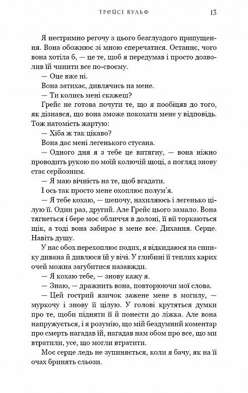 Жага книга 4 Приваба Ціна (цена) 485.00грн. | придбати  купити (купить) Жага книга 4 Приваба доставка по Украине, купить книгу, детские игрушки, компакт диски 5