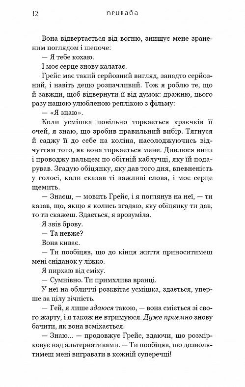 Жага книга 4 Приваба Ціна (цена) 485.00грн. | придбати  купити (купить) Жага книга 4 Приваба доставка по Украине, купить книгу, детские игрушки, компакт диски 4
