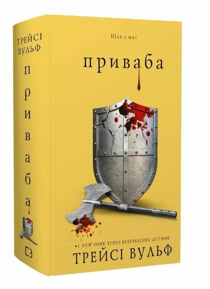 Жага книга 4 Приваба Ціна (цена) 485.00грн. | придбати  купити (купить) Жага книга 4 Приваба доставка по Украине, купить книгу, детские игрушки, компакт диски 0