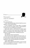 Жага книга 4 Приваба Ціна (цена) 485.00грн. | придбати  купити (купить) Жага книга 4 Приваба доставка по Украине, купить книгу, детские игрушки, компакт диски 1