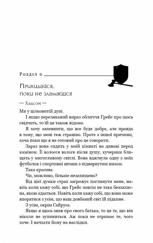 Жага книга 4 Приваба Ціна (цена) 485.00грн. | придбати  купити (купить) Жага книга 4 Приваба доставка по Украине, купить книгу, детские игрушки, компакт диски 1