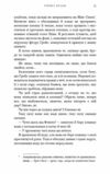 Жага книга 4 Приваба Ціна (цена) 485.00грн. | придбати  купити (купить) Жага книга 4 Приваба доставка по Украине, купить книгу, детские игрушки, компакт диски 3