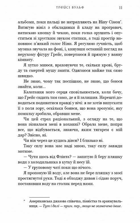 Жага книга 4 Приваба Ціна (цена) 485.00грн. | придбати  купити (купить) Жага книга 4 Приваба доставка по Украине, купить книгу, детские игрушки, компакт диски 3