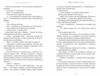 Життя після так Ціна (цена) 407.40грн. | придбати  купити (купить) Життя після так доставка по Украине, купить книгу, детские игрушки, компакт диски 4