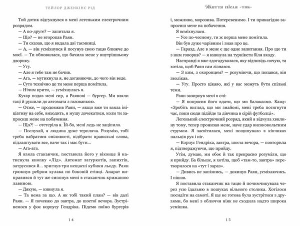 Життя після так Ціна (цена) 407.40грн. | придбати  купити (купить) Життя після так доставка по Украине, купить книгу, детские игрушки, компакт диски 4