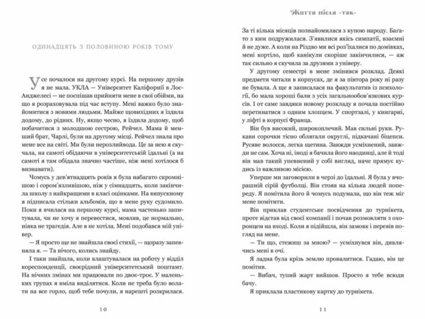 Життя після Так Limited edition Ціна (цена) 481.40грн. | придбати  купити (купить) Життя після Так Limited edition доставка по Украине, купить книгу, детские игрушки, компакт диски 2