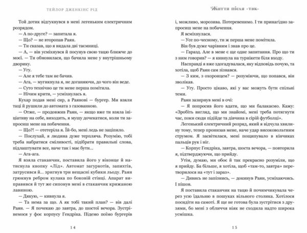 Життя після Так Limited edition Ціна (цена) 481.40грн. | придбати  купити (купить) Життя після Так Limited edition доставка по Украине, купить книгу, детские игрушки, компакт диски 4
