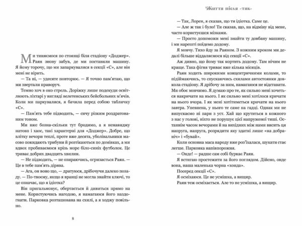 Життя після Так Limited edition Ціна (цена) 481.40грн. | придбати  купити (купить) Життя після Так Limited edition доставка по Украине, купить книгу, детские игрушки, компакт диски 1
